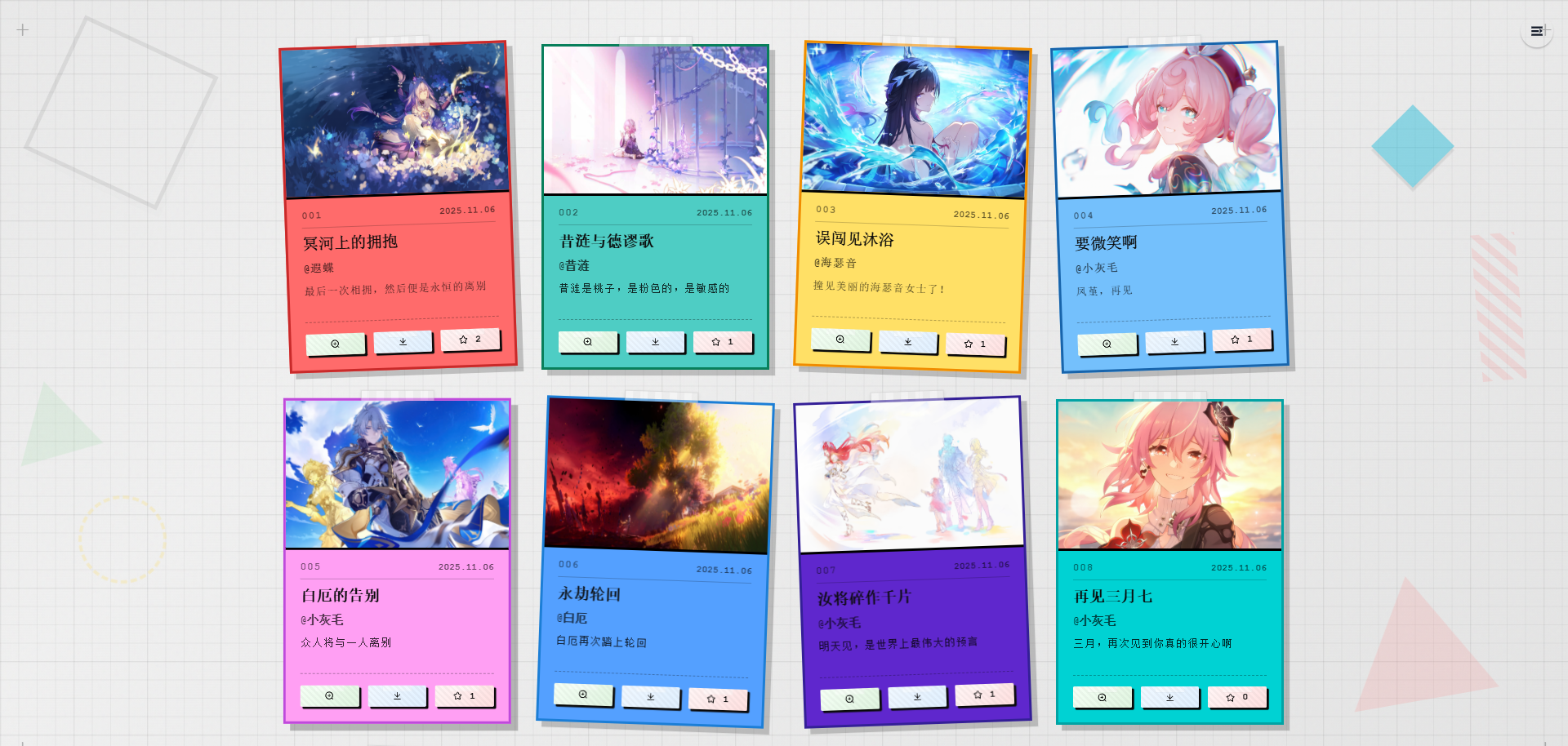 便利贴布局