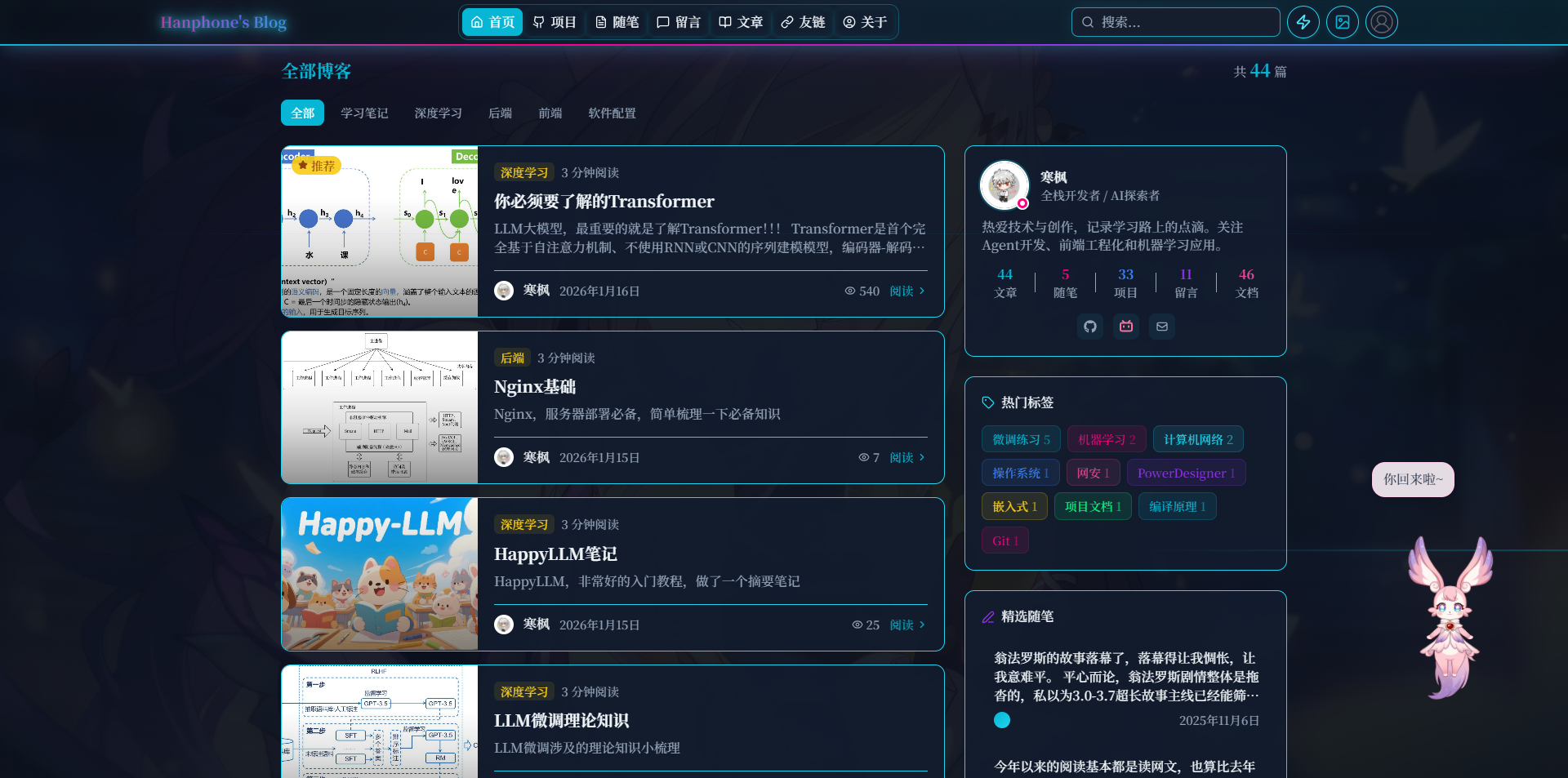 赛博朋克主题
