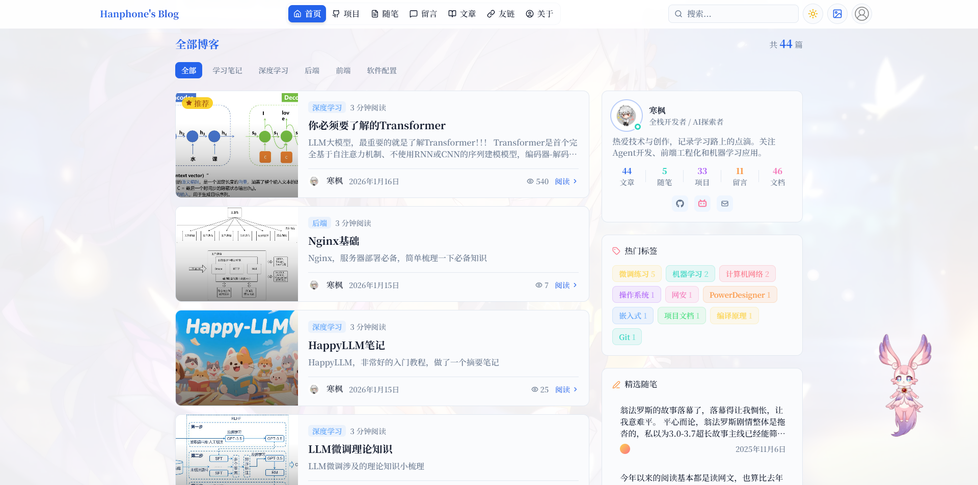 亮色主题
